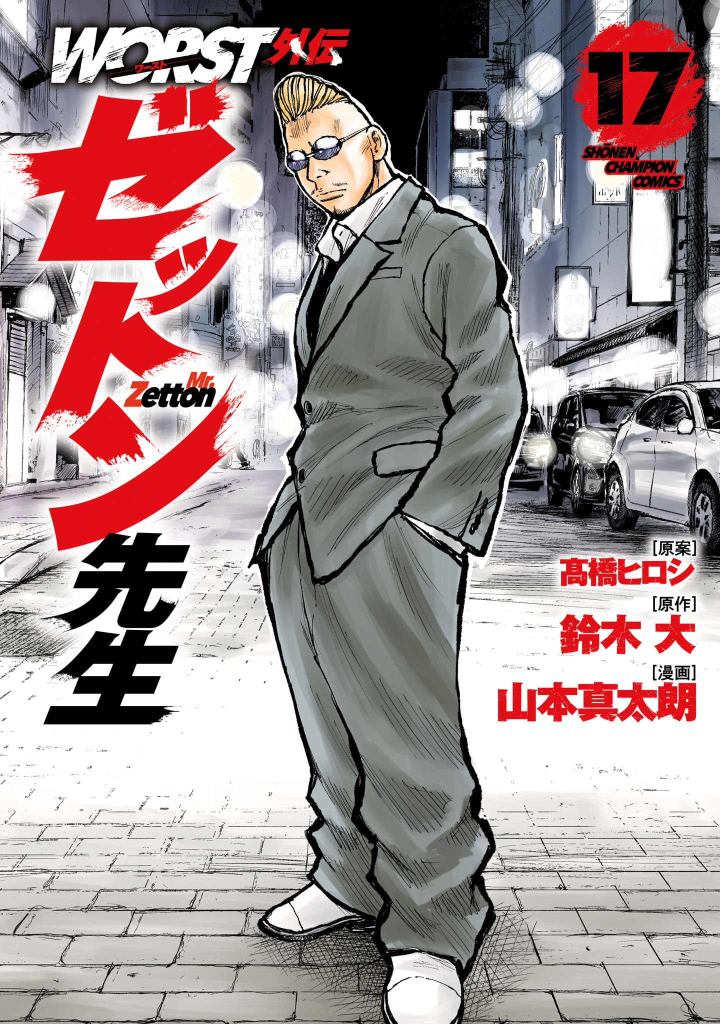 Worst Gaiden Mr. Zetton