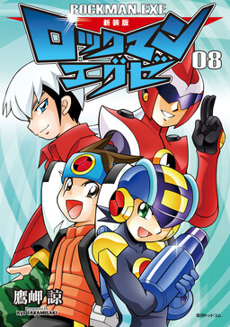 Rockman - Chiến binh thế giới ảo