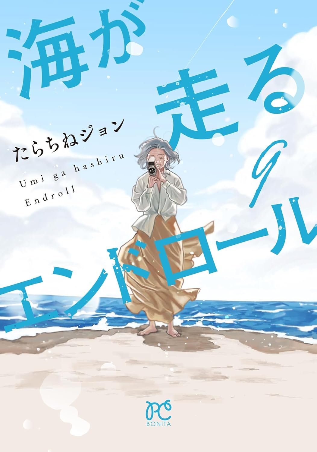 Sea-Run End Credits