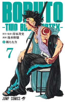 Boruto: Hai Cơn Lốc Xanh