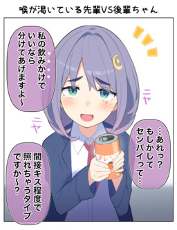 Kouhai-chan thích đi trêu ghẹo