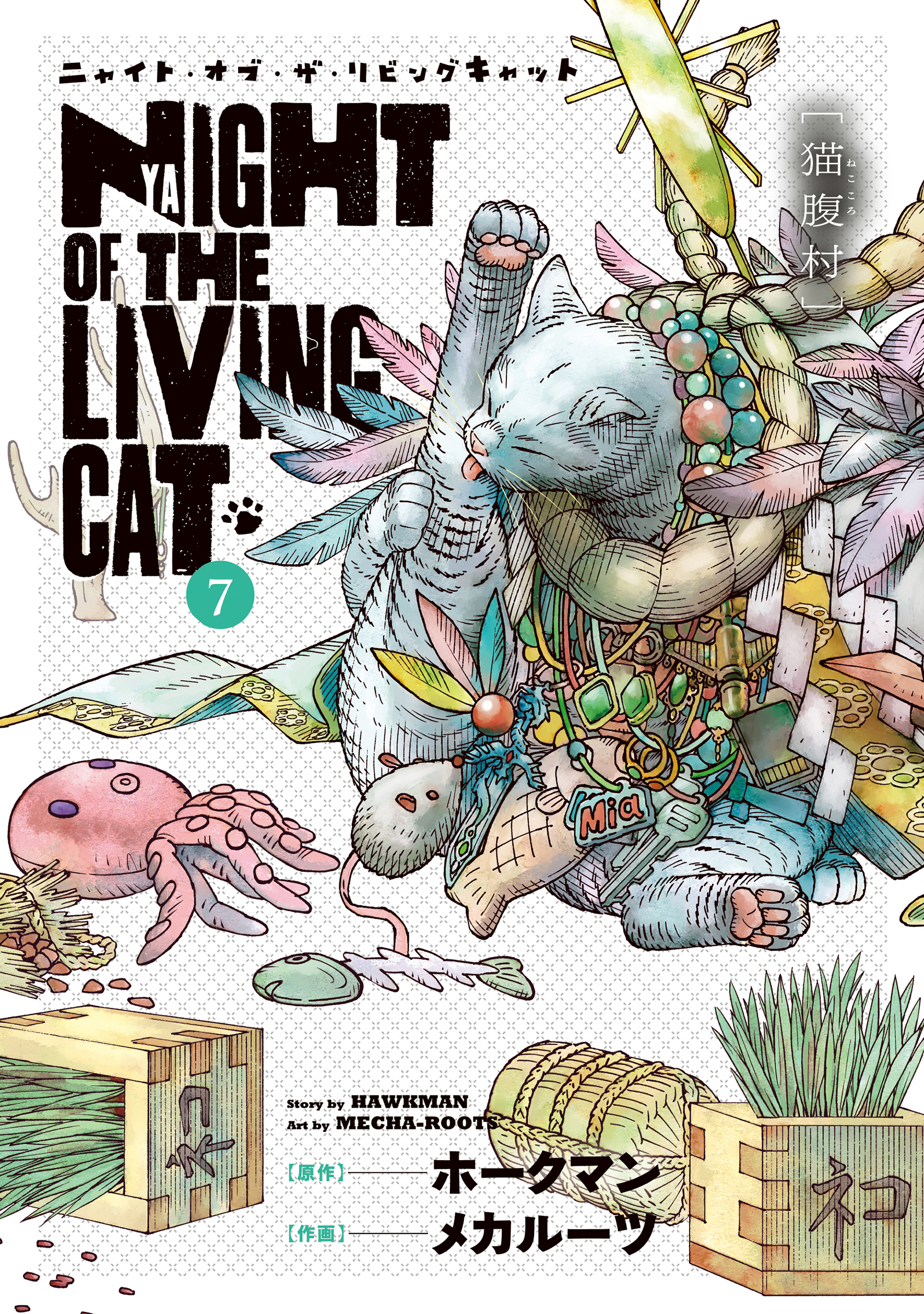 Nyaight of the Living Cat