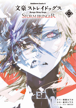 Văn Hào Lưu Lạc: STORM BRINGER