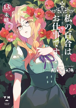 Yuri là công việc của tôi!