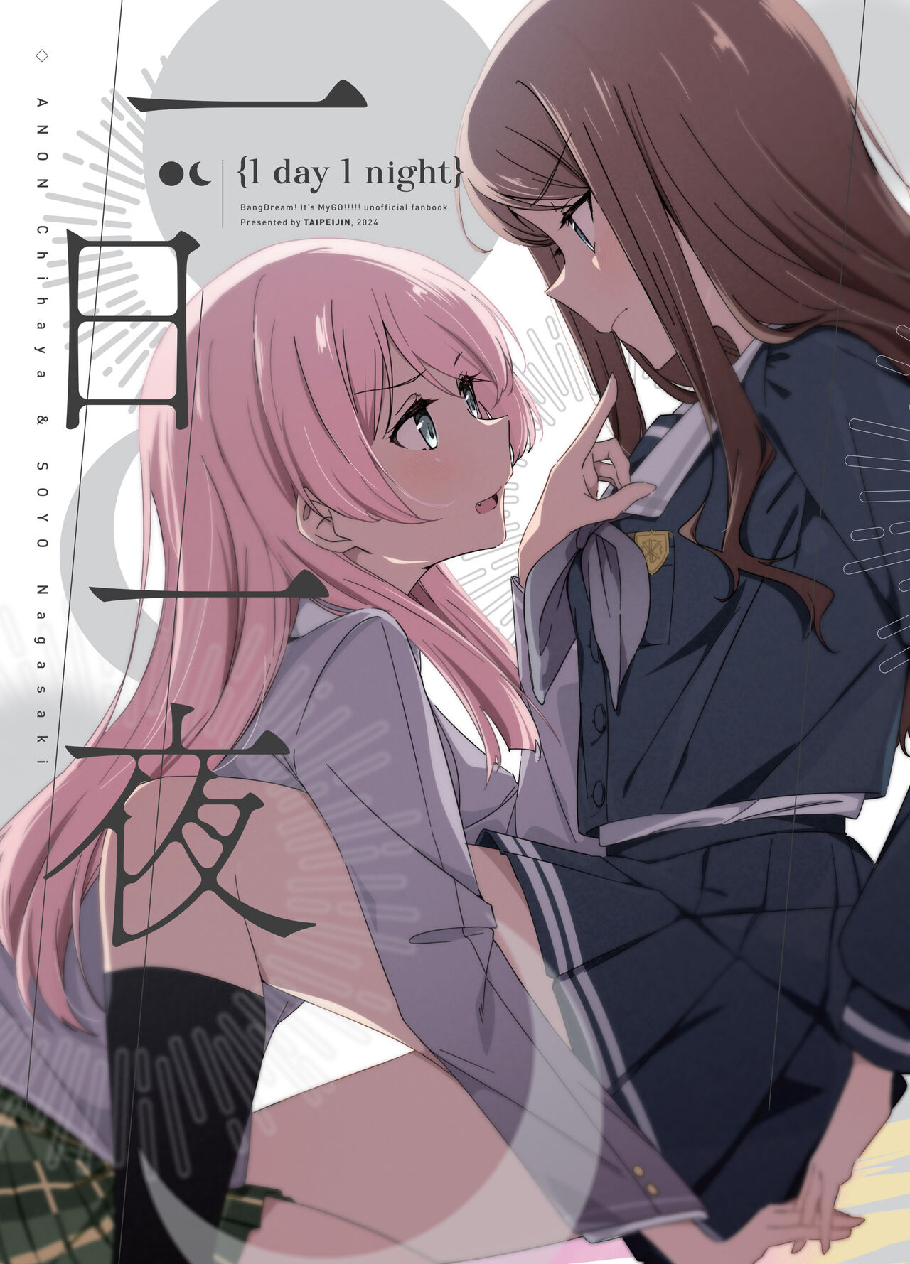 Ichi Nichi Ichi Ya