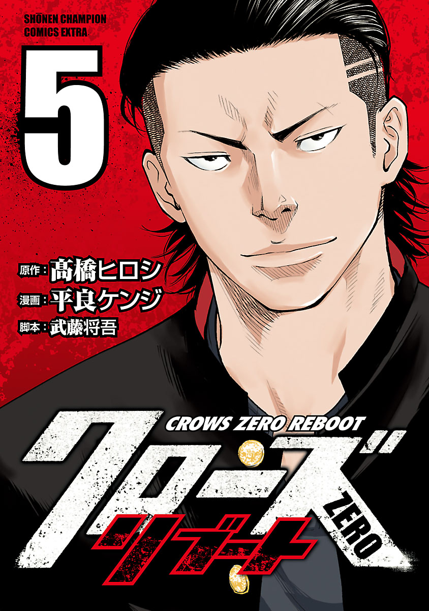 Crows Zero Tái Khởi Động