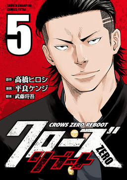 Crows Zero Tái Khởi Động