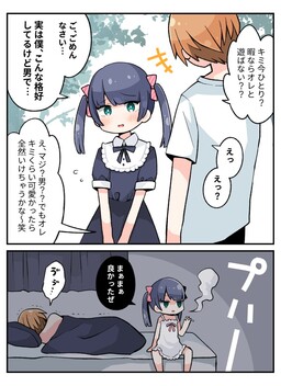 The Crossdressing Boy Who Got Hit On