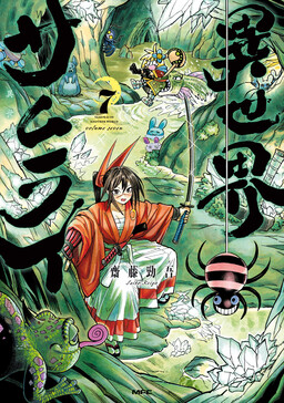 Isekai Samurai