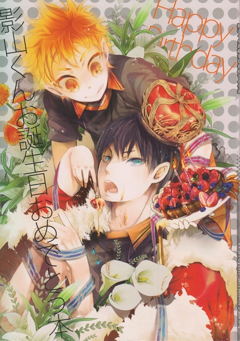 Haikyu!! - Kageyama-kun’s Birthday Book (Doujinshi)