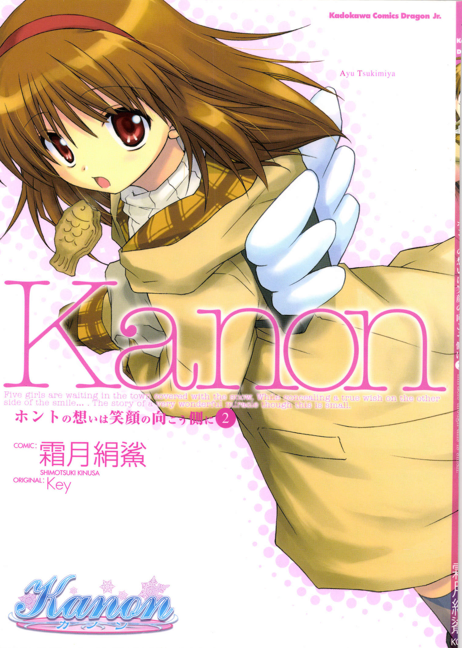 Kanon: The Real Feelings of the Other Side of the Smiling Face