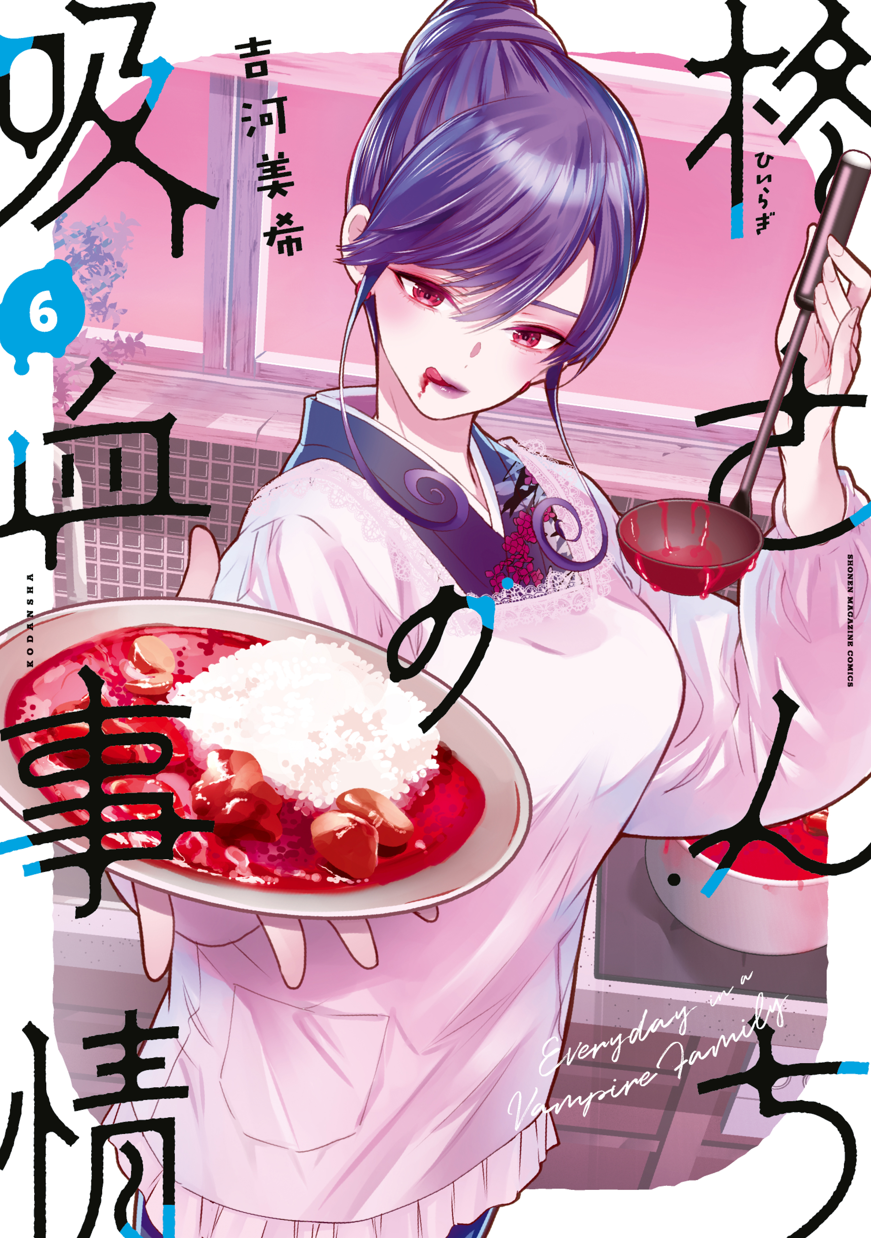 Hiragi-san’s House of Vampires