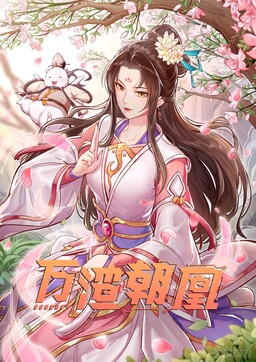 Vạn Tra Triêu Hoàng