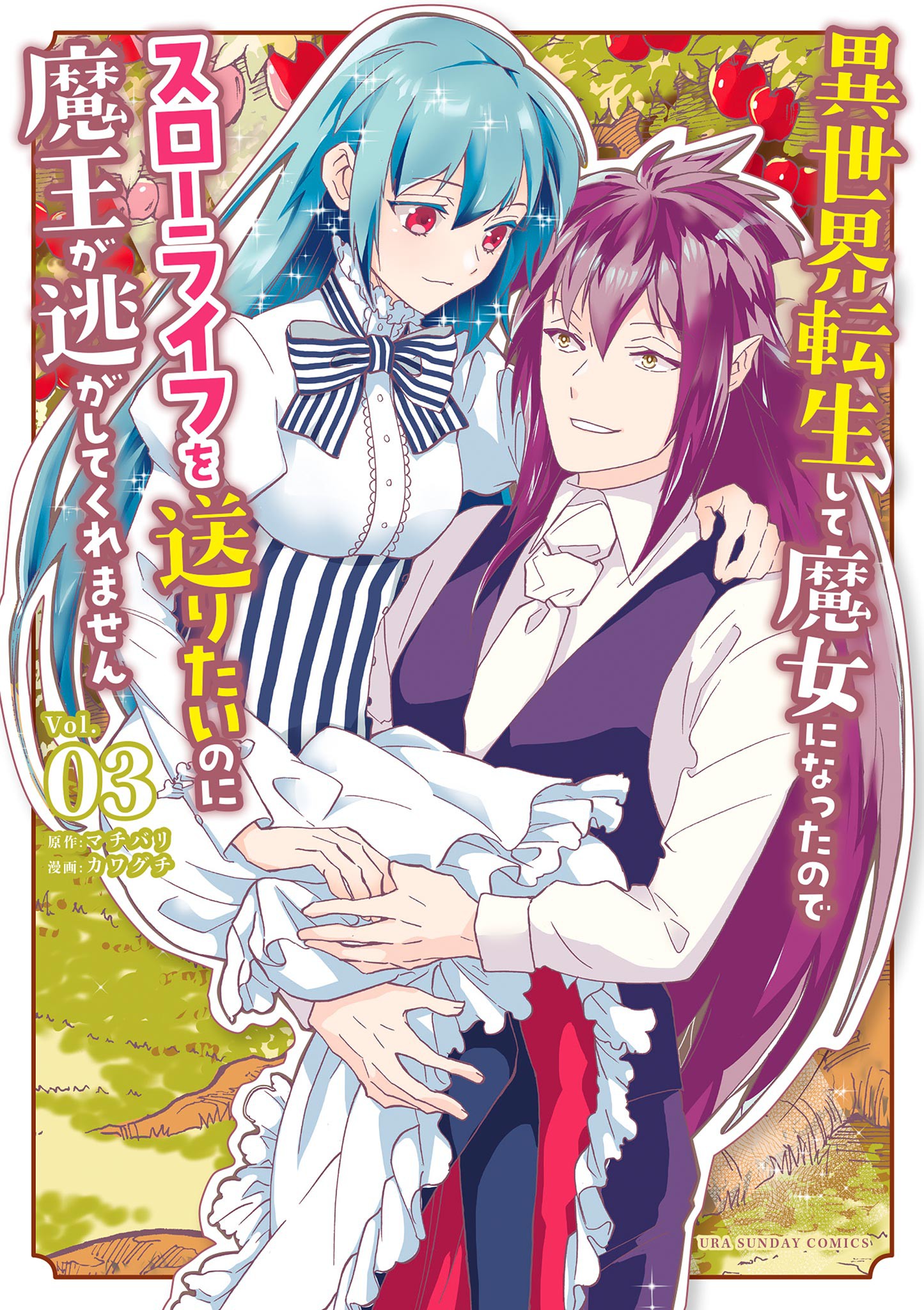 Isekai Tensei Shite Majo ni Natta node Slow Life o Okuritai noni Maou ga Nigashite Kuremasen