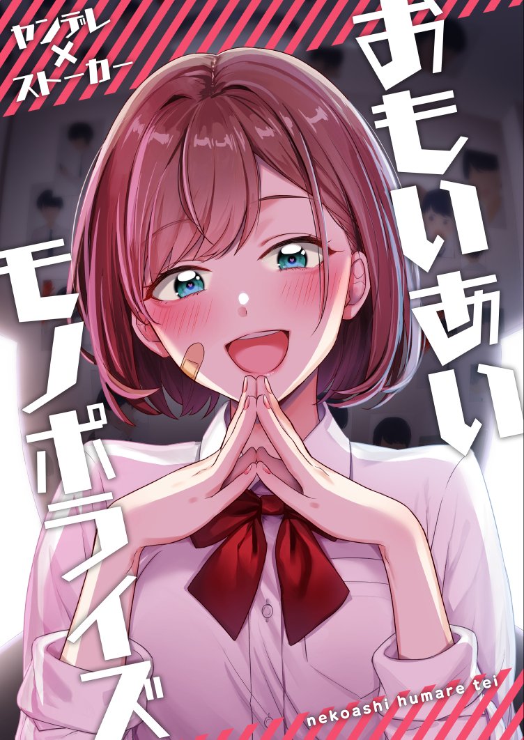 Yandere Story