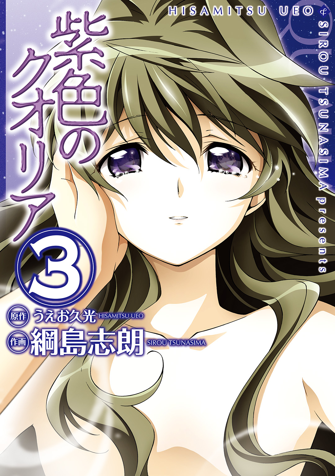 Qualia the Purple