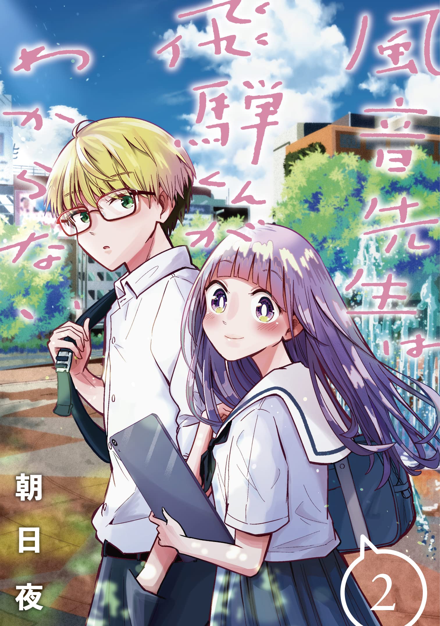 Kazane-sensei Không Hiểu Được Hida-kun