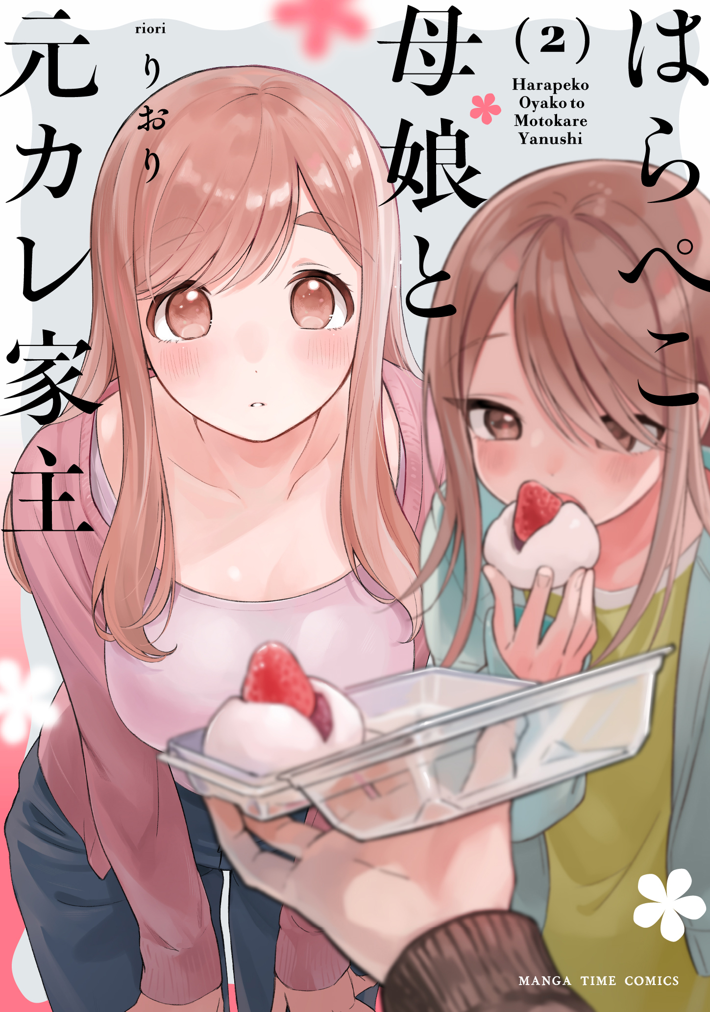 A Hungry Mother and Daughter and Her Ex-Boyfriend Landlord