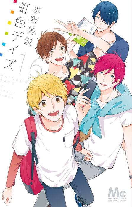 Nijiiro Days