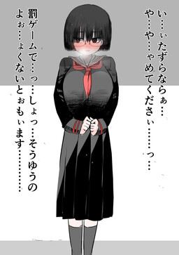 I Fell in Love With the Most Plain-Looking Girl at School