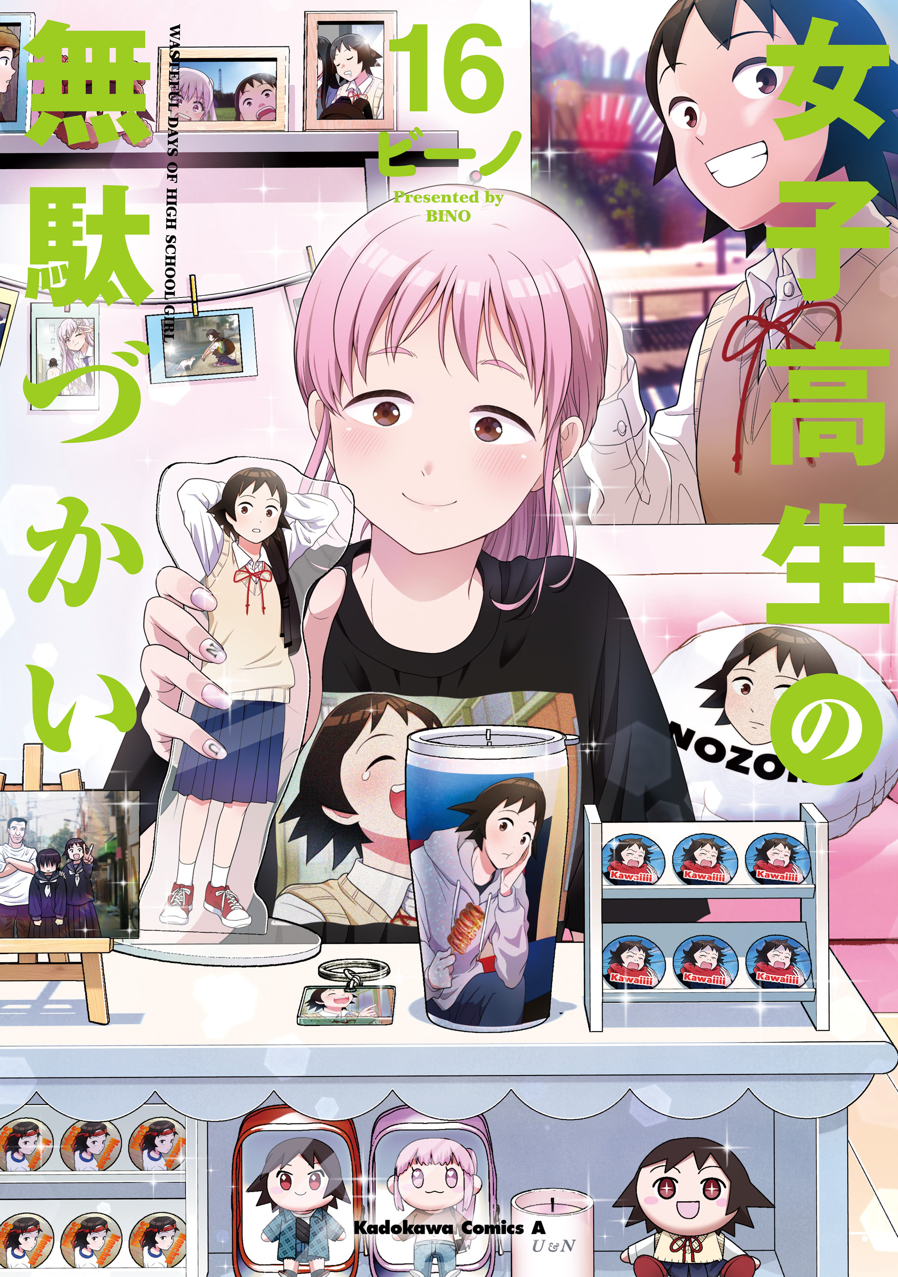 Useless High School Girls