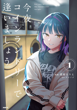 Kon'ya Coin Laundry de Aimashou