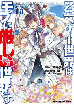Thế Giới Otomegame Thật Khắc Nghiệt Với Nhân Vật Quần Chúng
