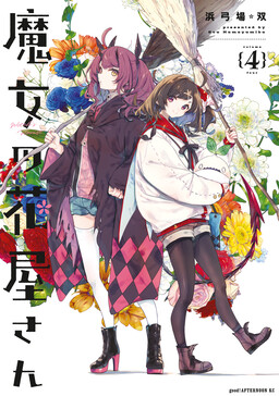 Witch's Florist