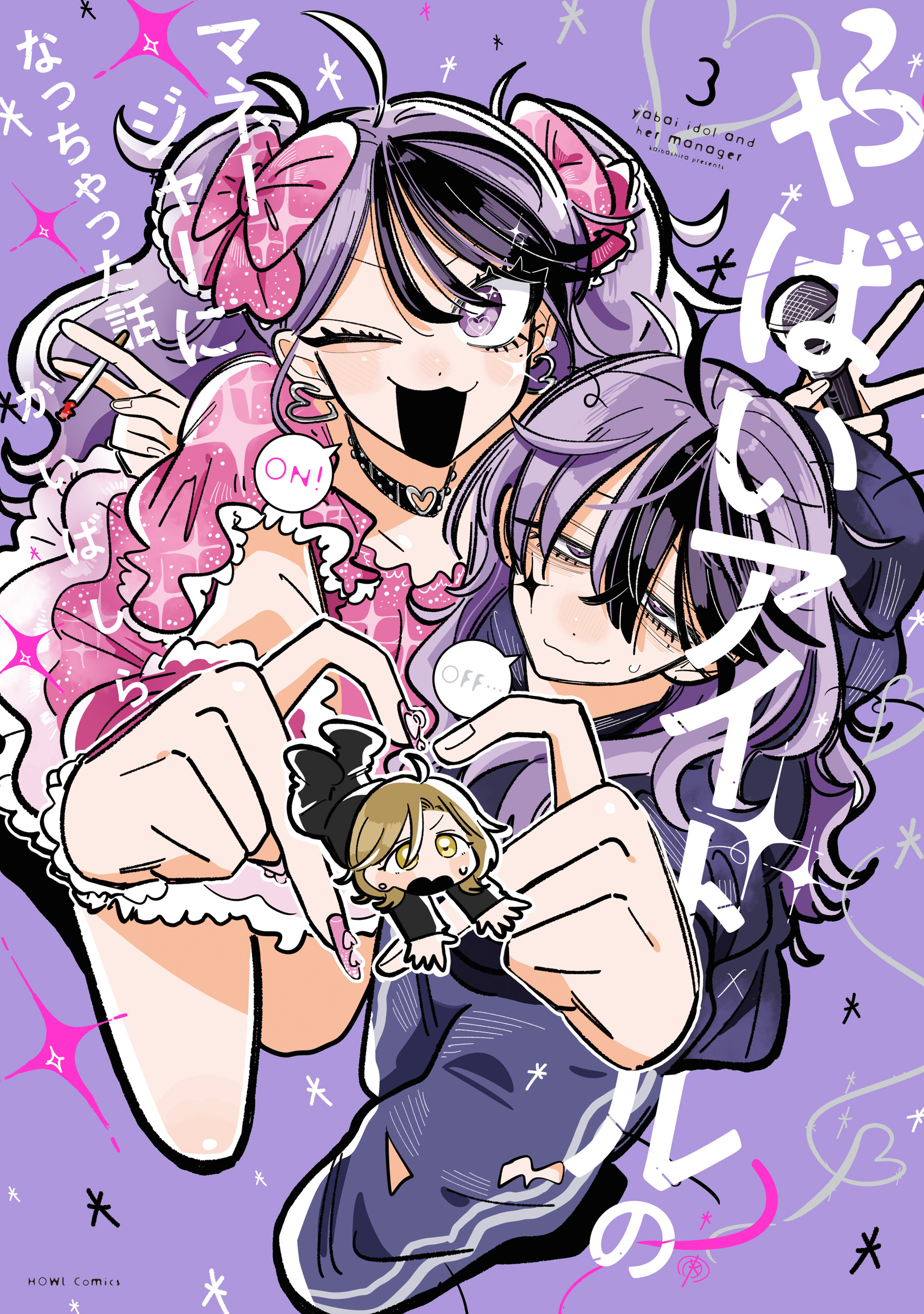 Managing a Wild Idol