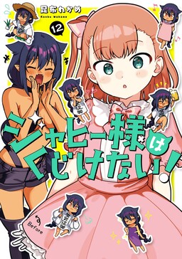 Jahy-sama sẽ không bỏ cuộc!