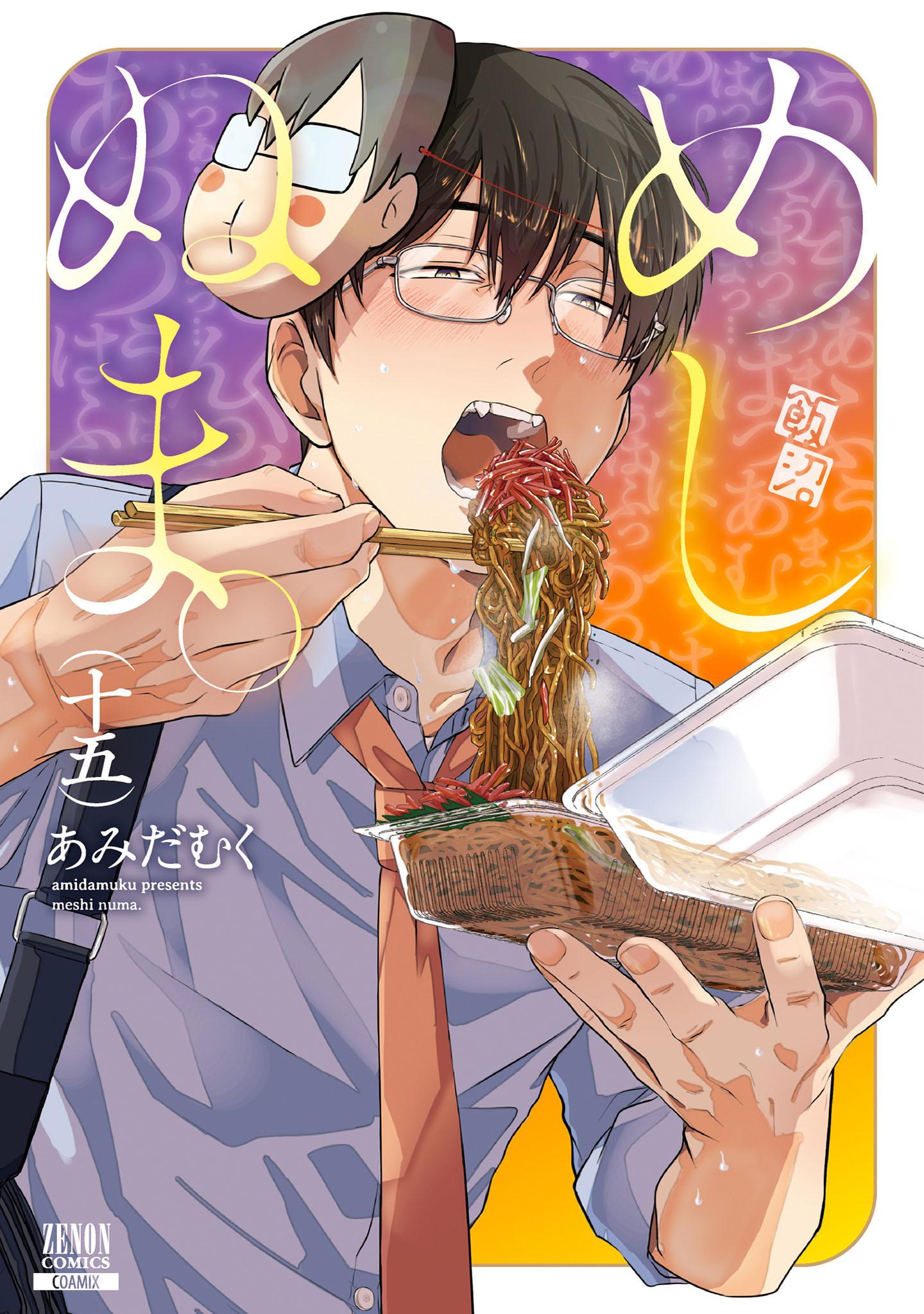 Meshinuma