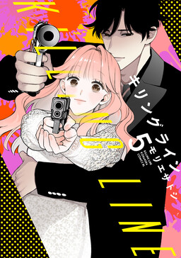 Killing Line