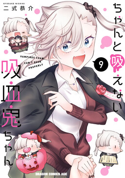 Vampire-chan can't Suck Properly
