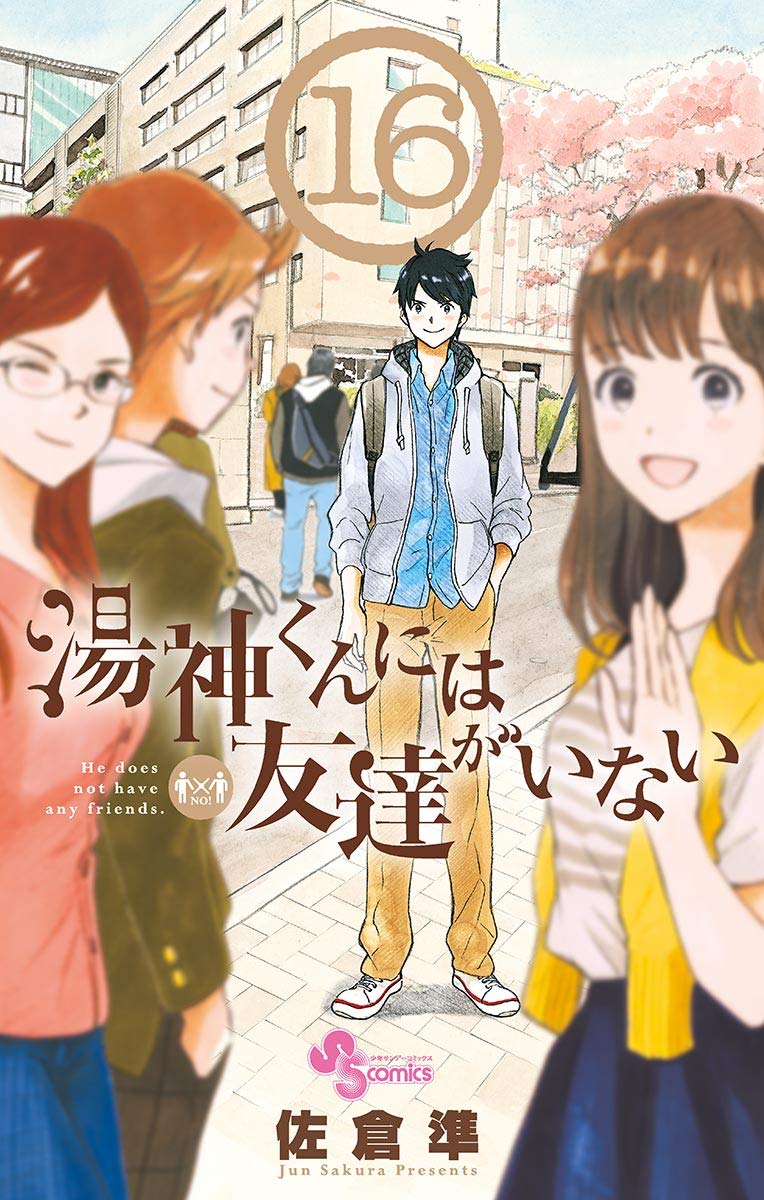 Yugami-kun Doesn't Have Any Friends