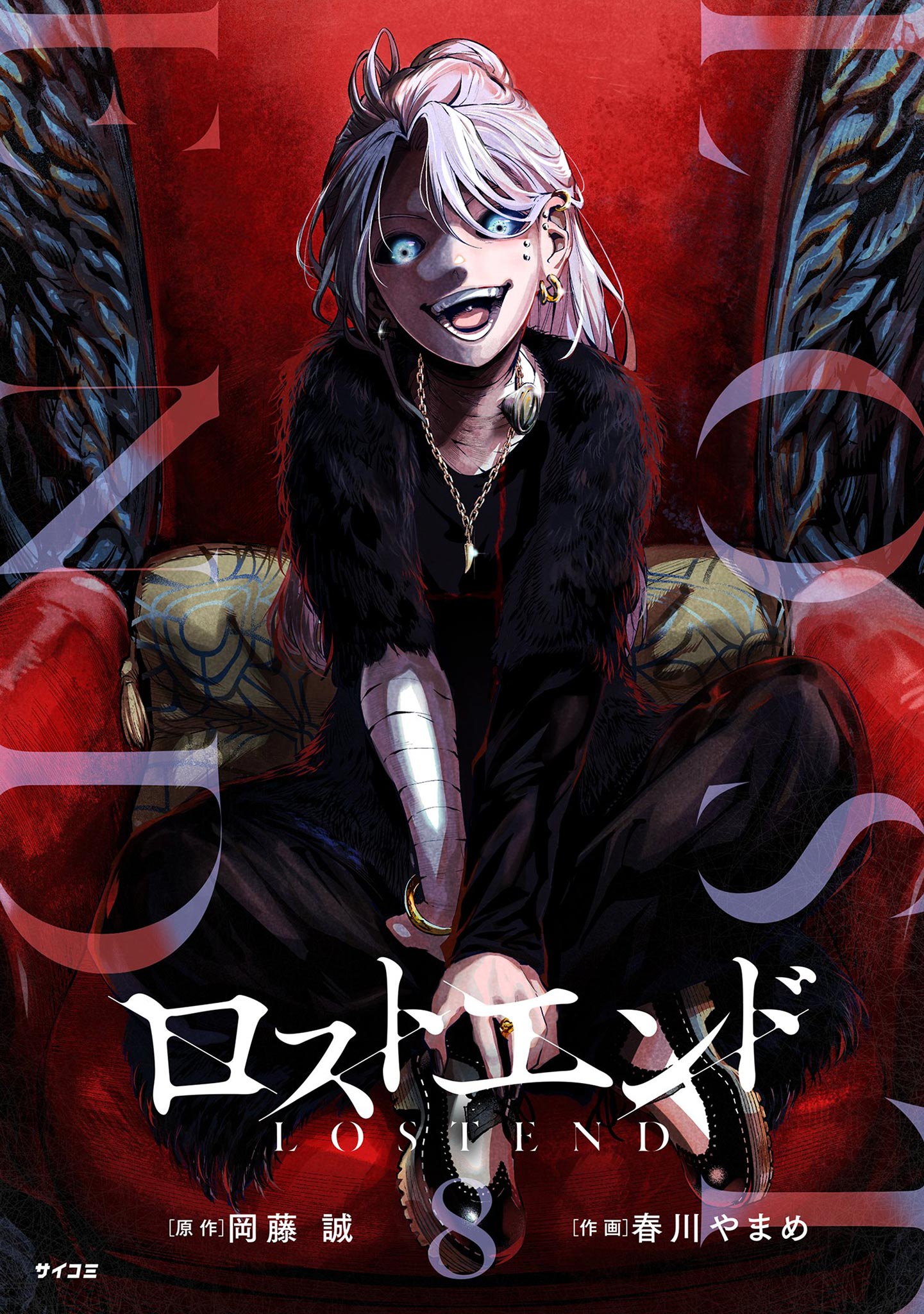 LOSTEND