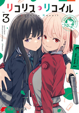 Lycoris Recoil: Official Comic Anthology - Reload