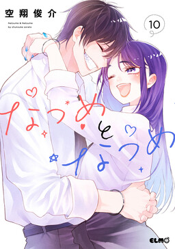 Natsume &amp; Natsume
