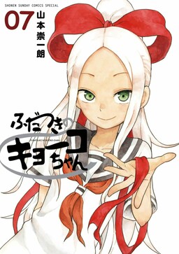 Em gái cương thi - Kyoko