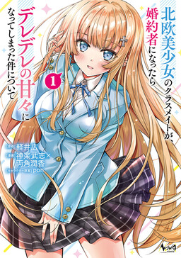 The Story of a Tsundere Nordic Female Classmate Going Into Dere Mode as Soon as She’s Announced as My Fiancée