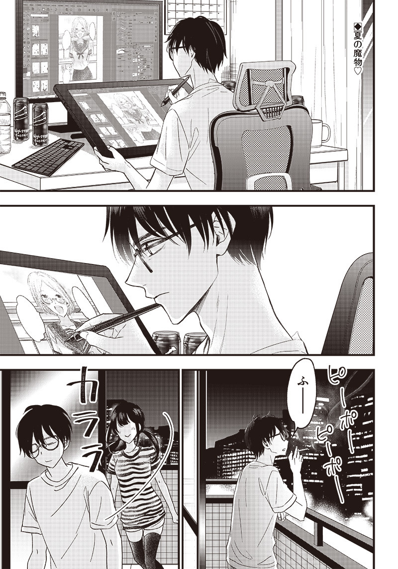 Living Together in Summer