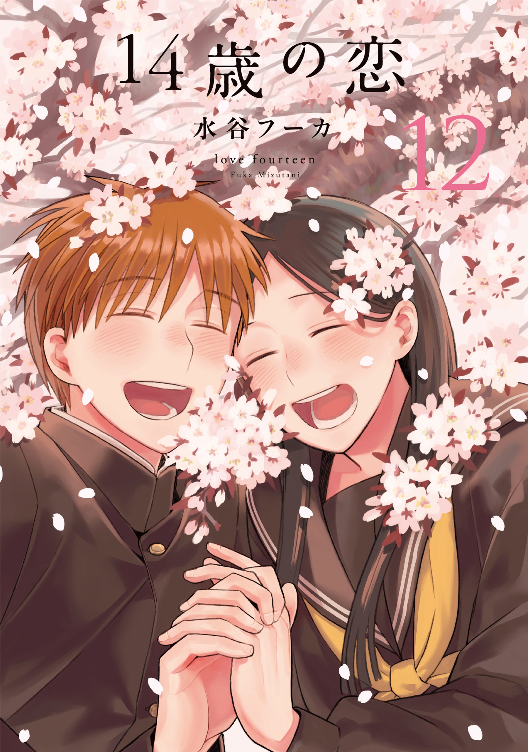 Love at Fourteen