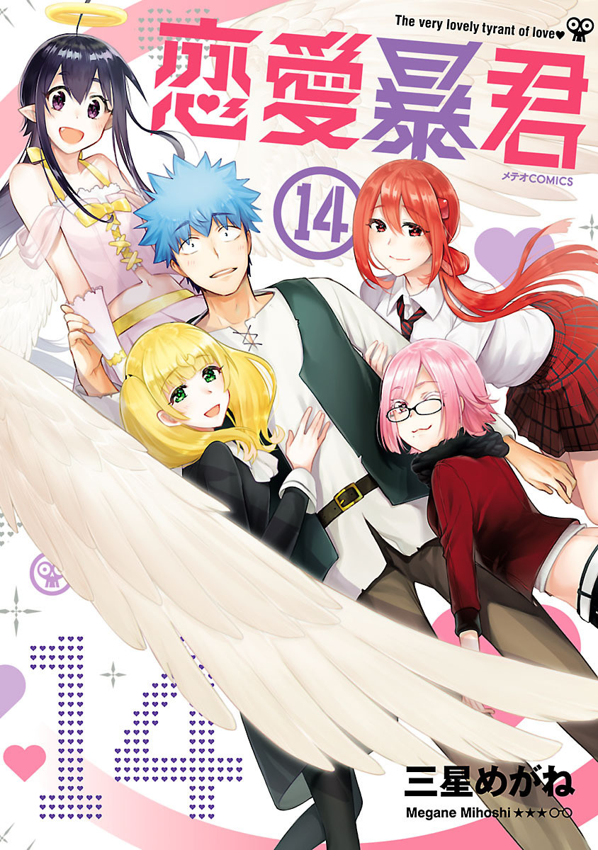 Love Tyrant
