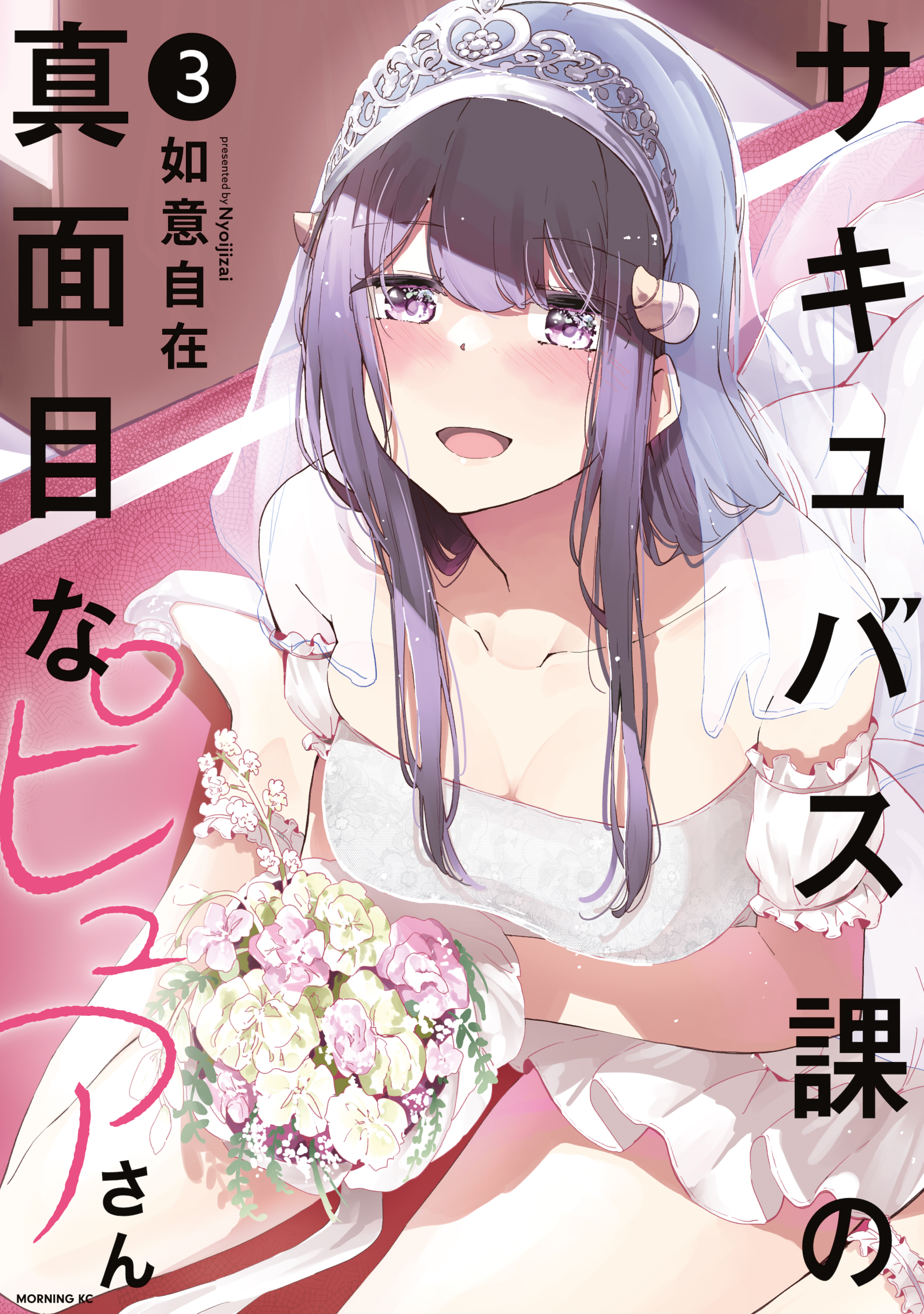 Pure-san là một succubus ngây thơ và trong sáng