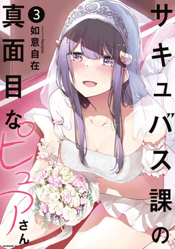 Pure-san là một succubus ngây thơ và trong sáng