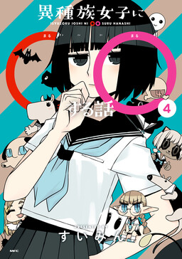 A Story About Doing XX to Girls From Different Species