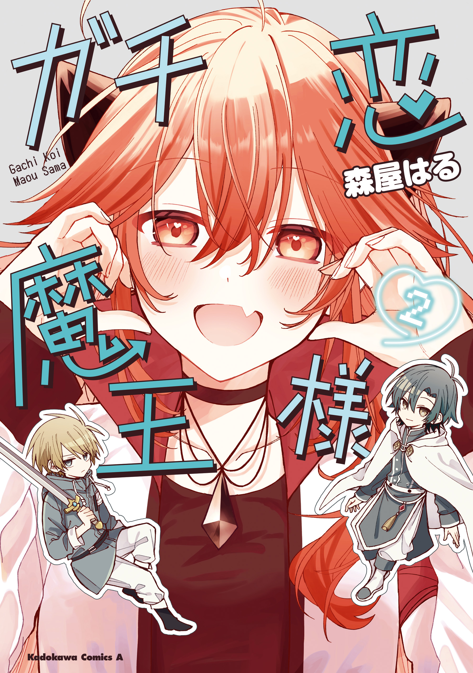 The Demon Lord Who's Seriously in Love