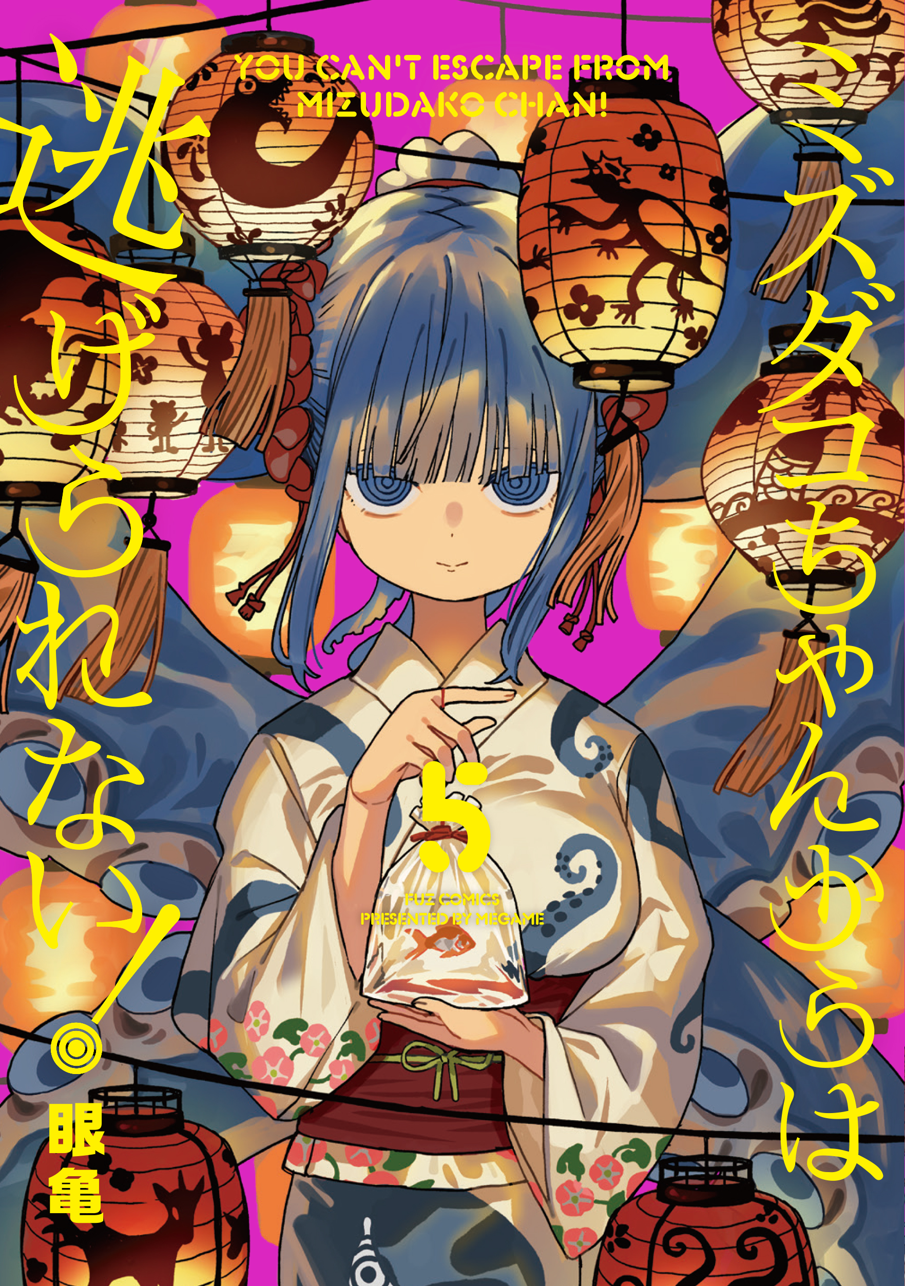 You Can't Escape from Mizudako-chan!