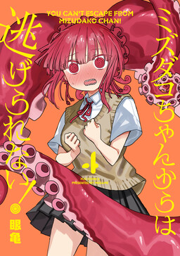 Không thể thoát khỏi Mizudako-chan!