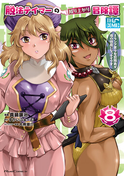 Rise of the Outlaw Tamer and His S-Rank Cat Girl