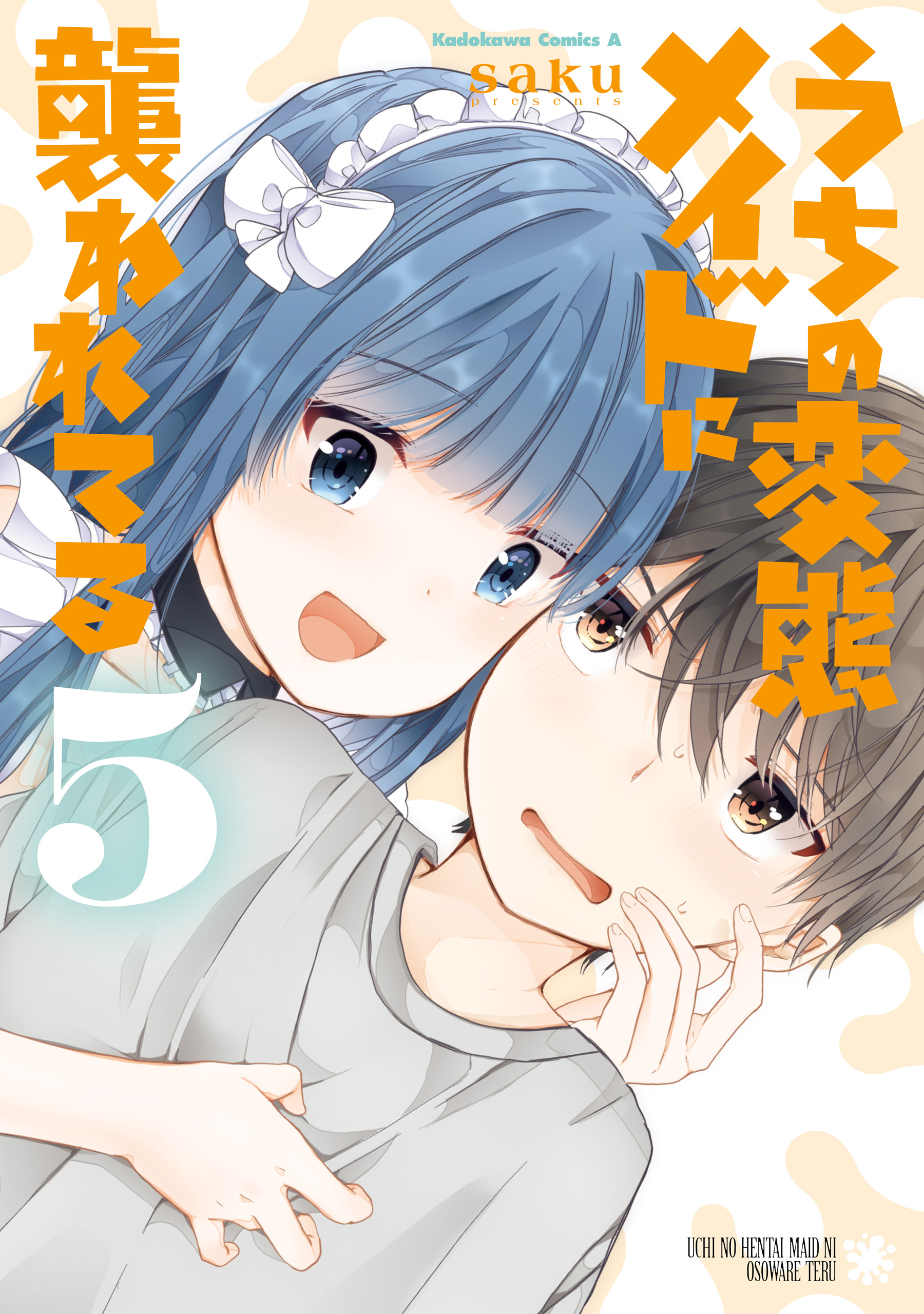 My Hentai Maid is Assaulting Me